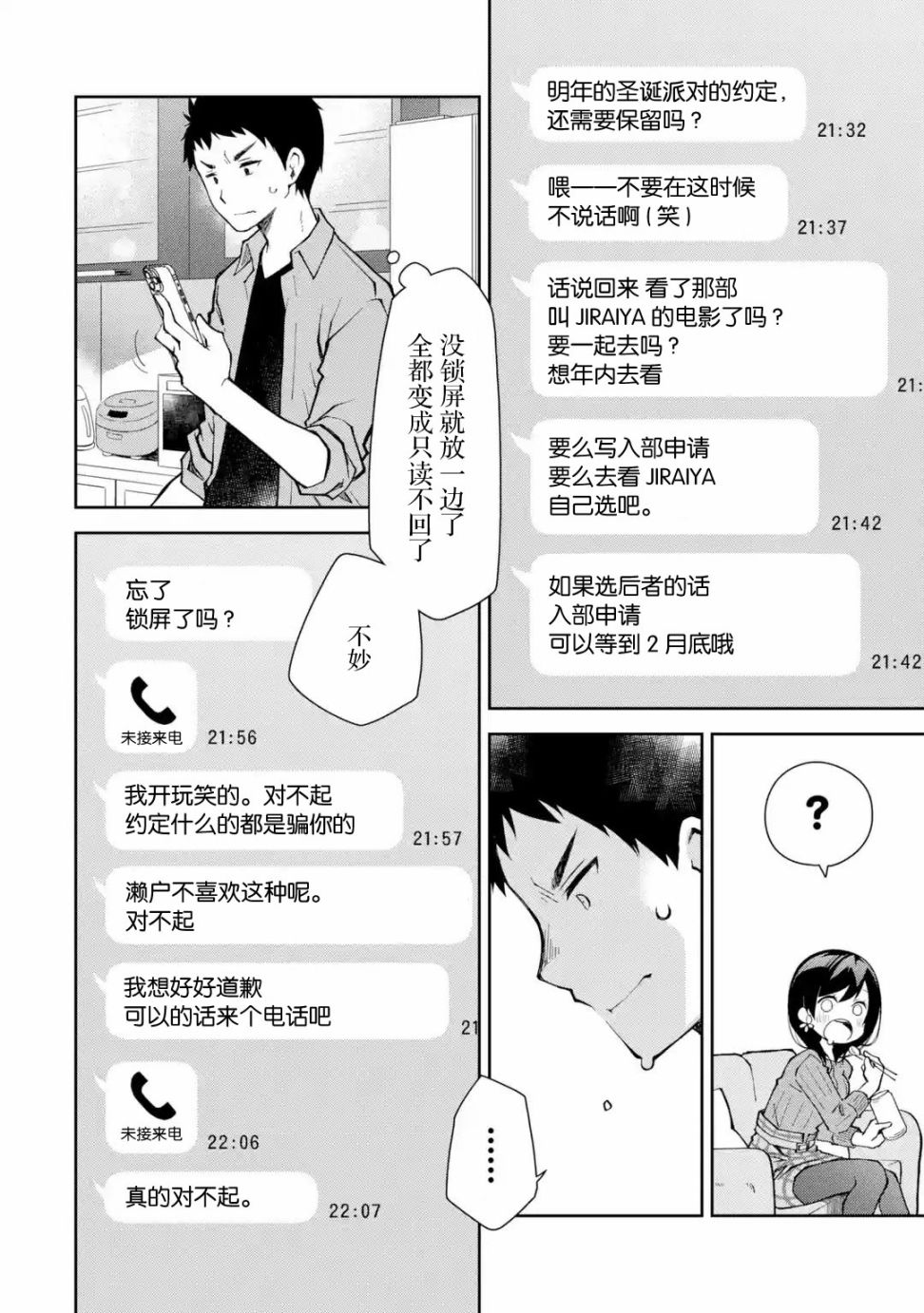 第05话25