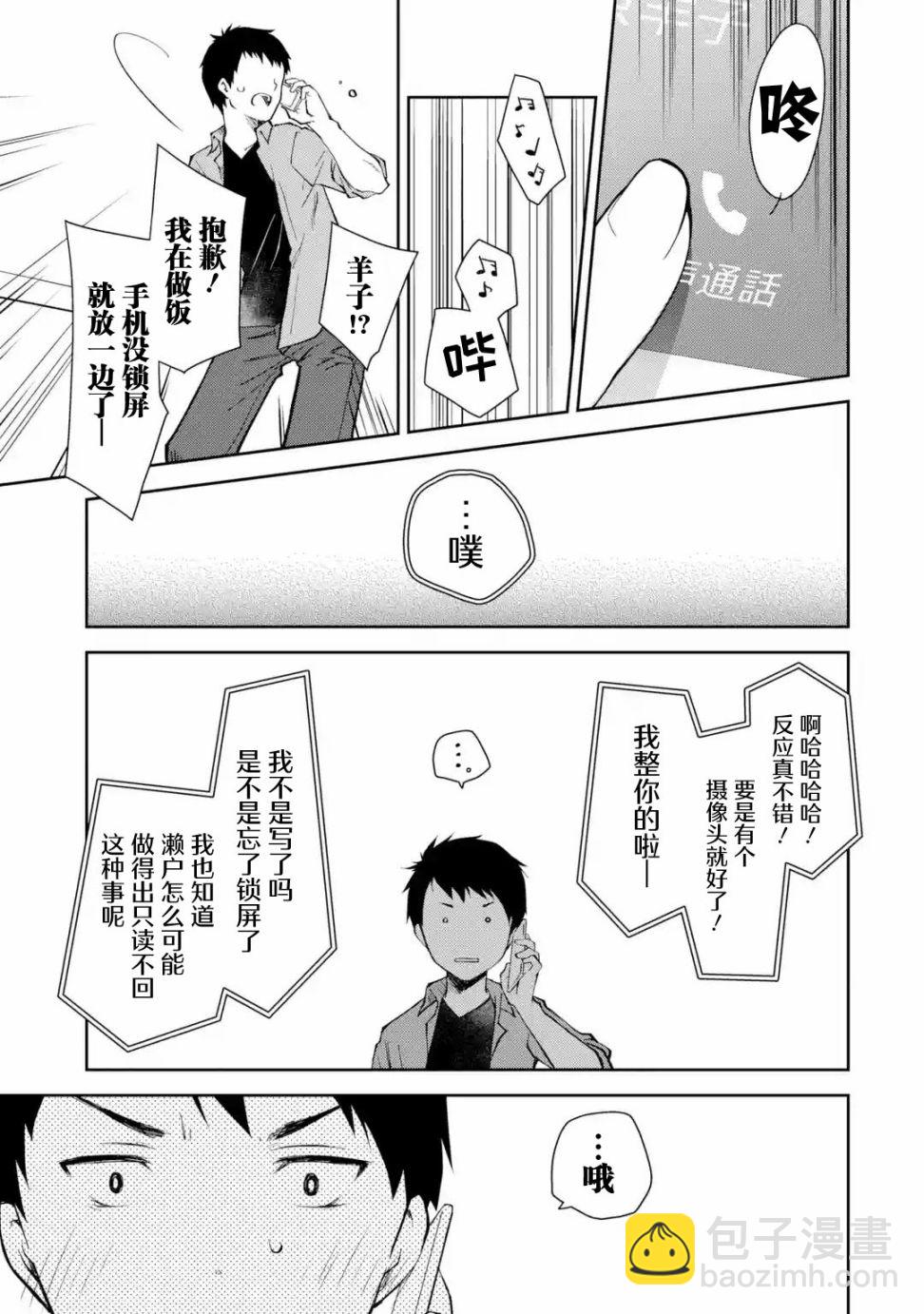 第05话26