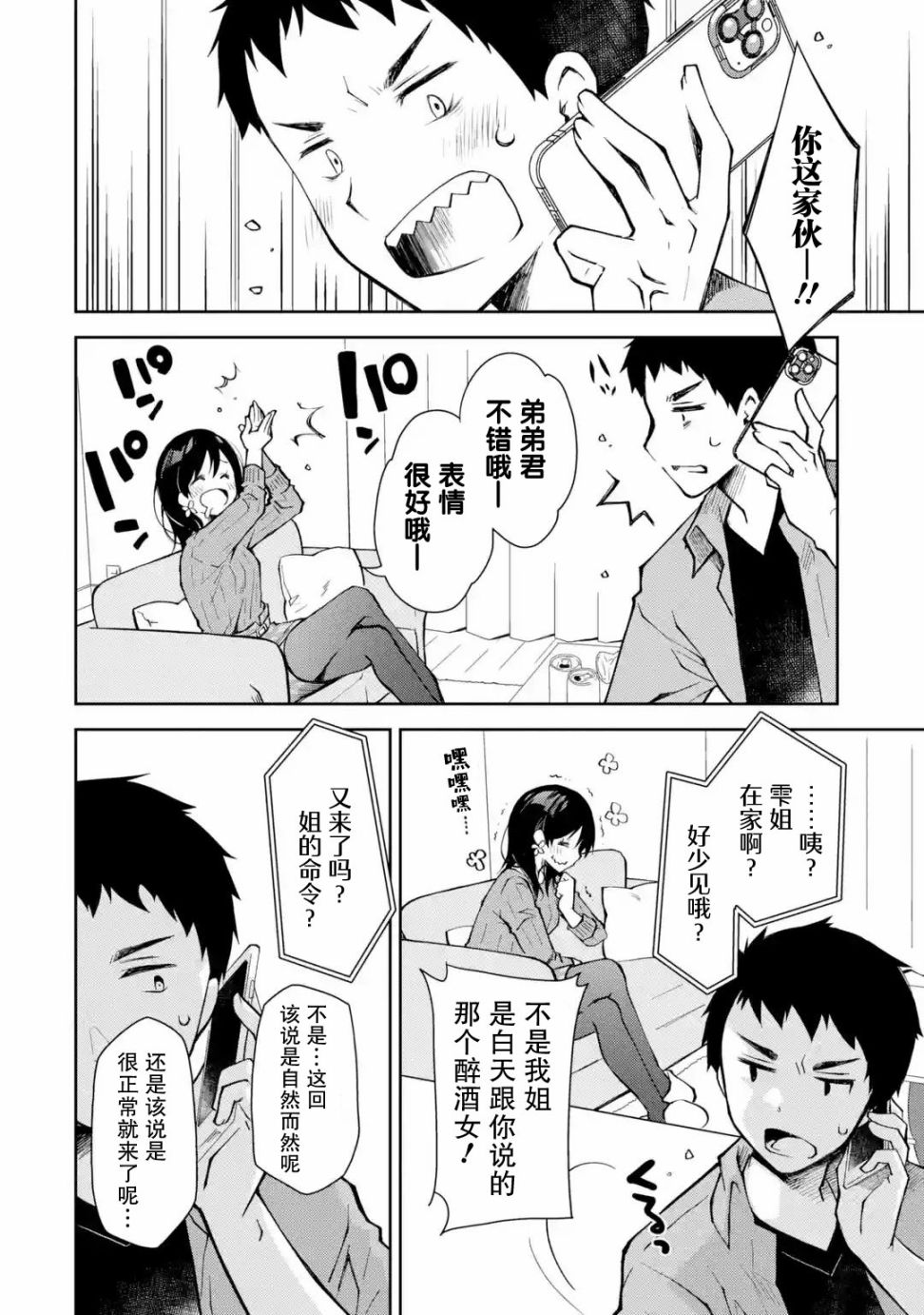 第05话27