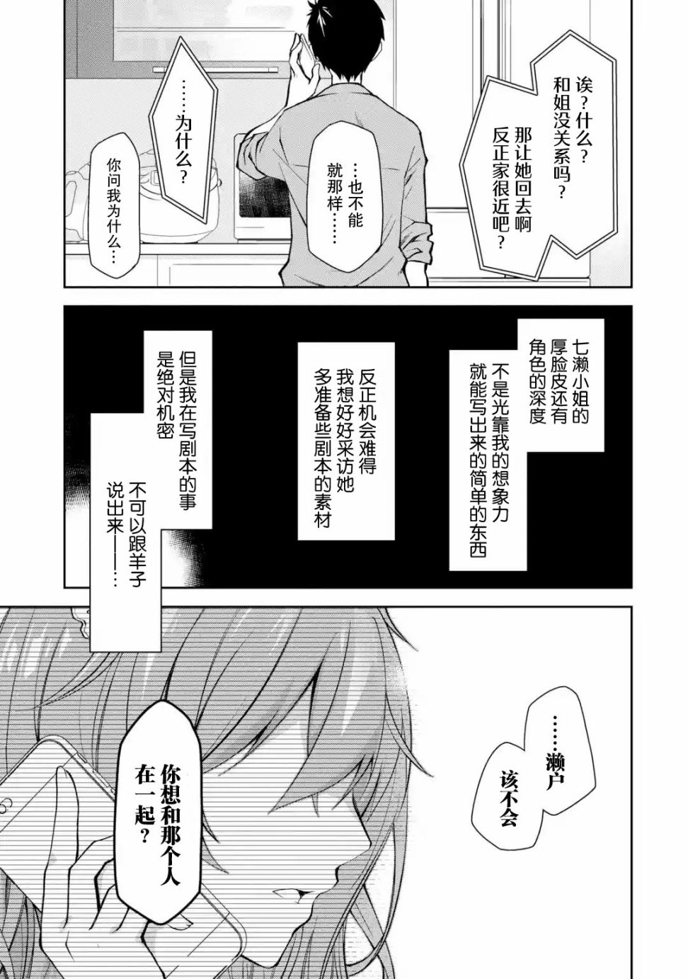 第05话28