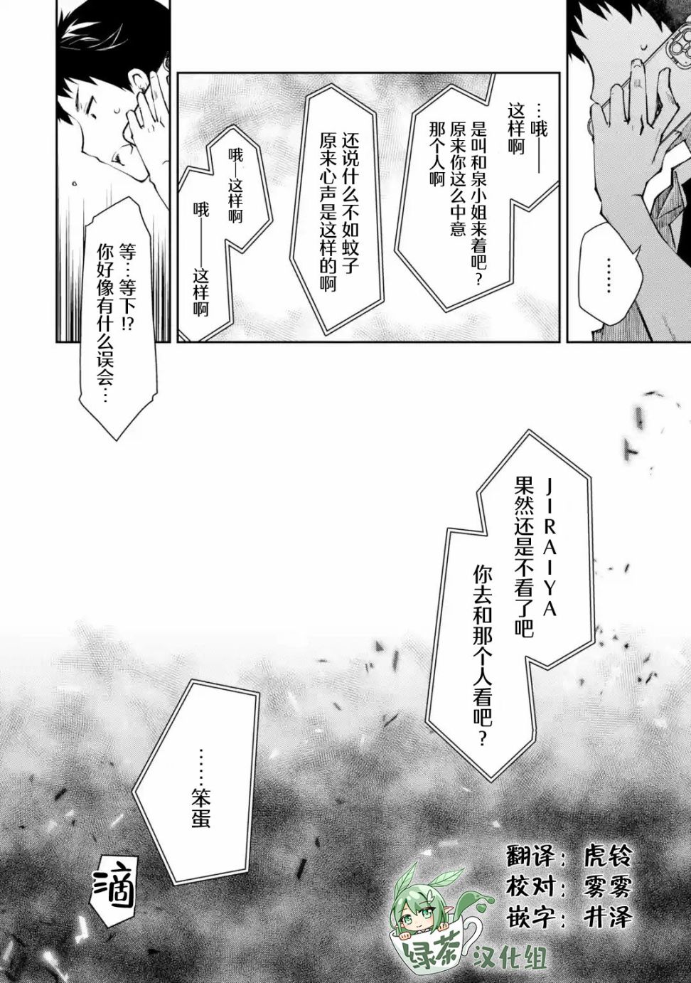 第05话29