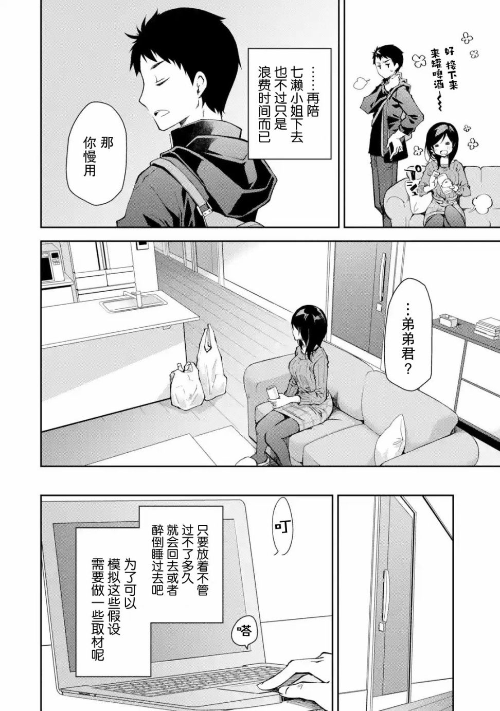 第05话3