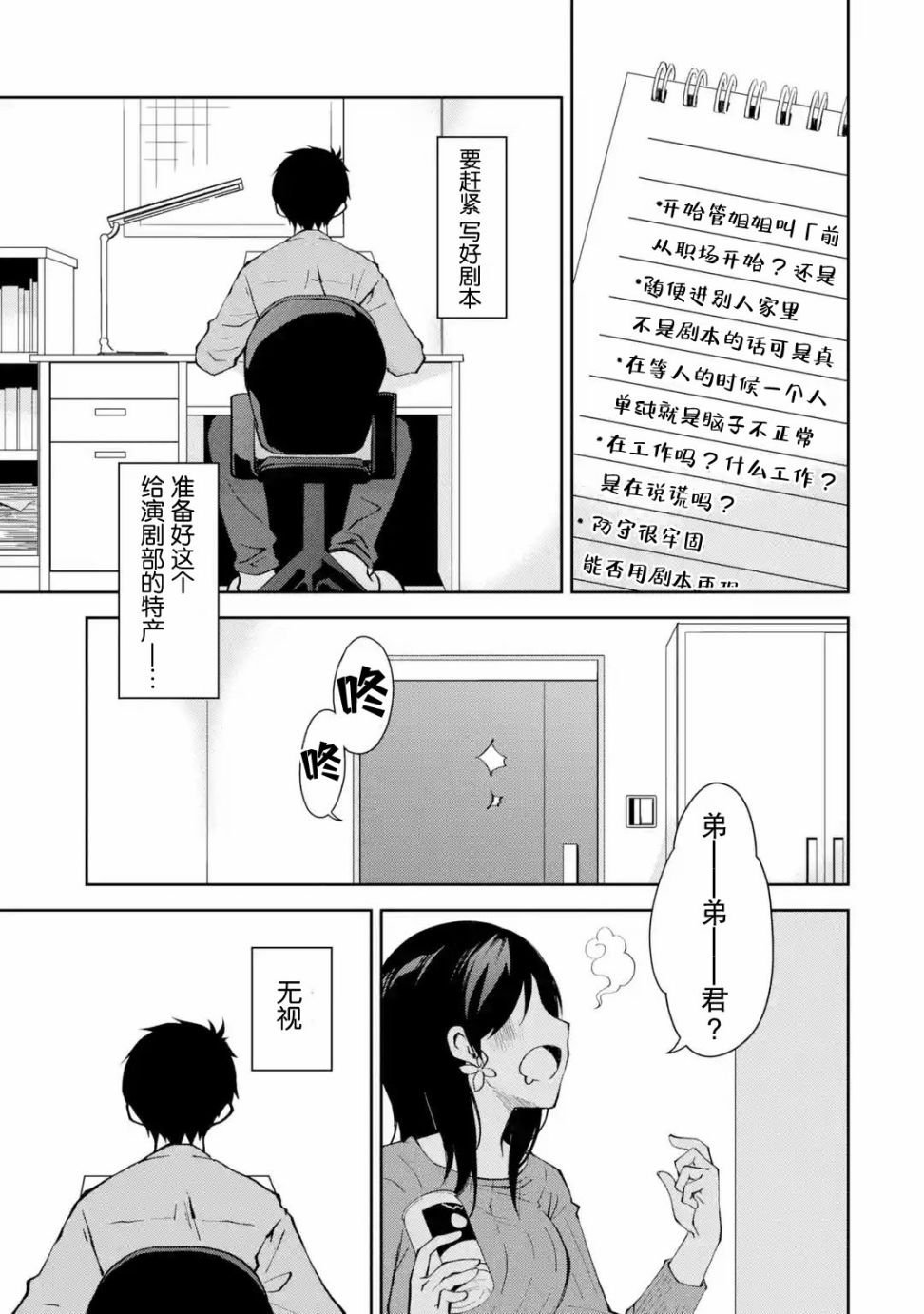 第05话4