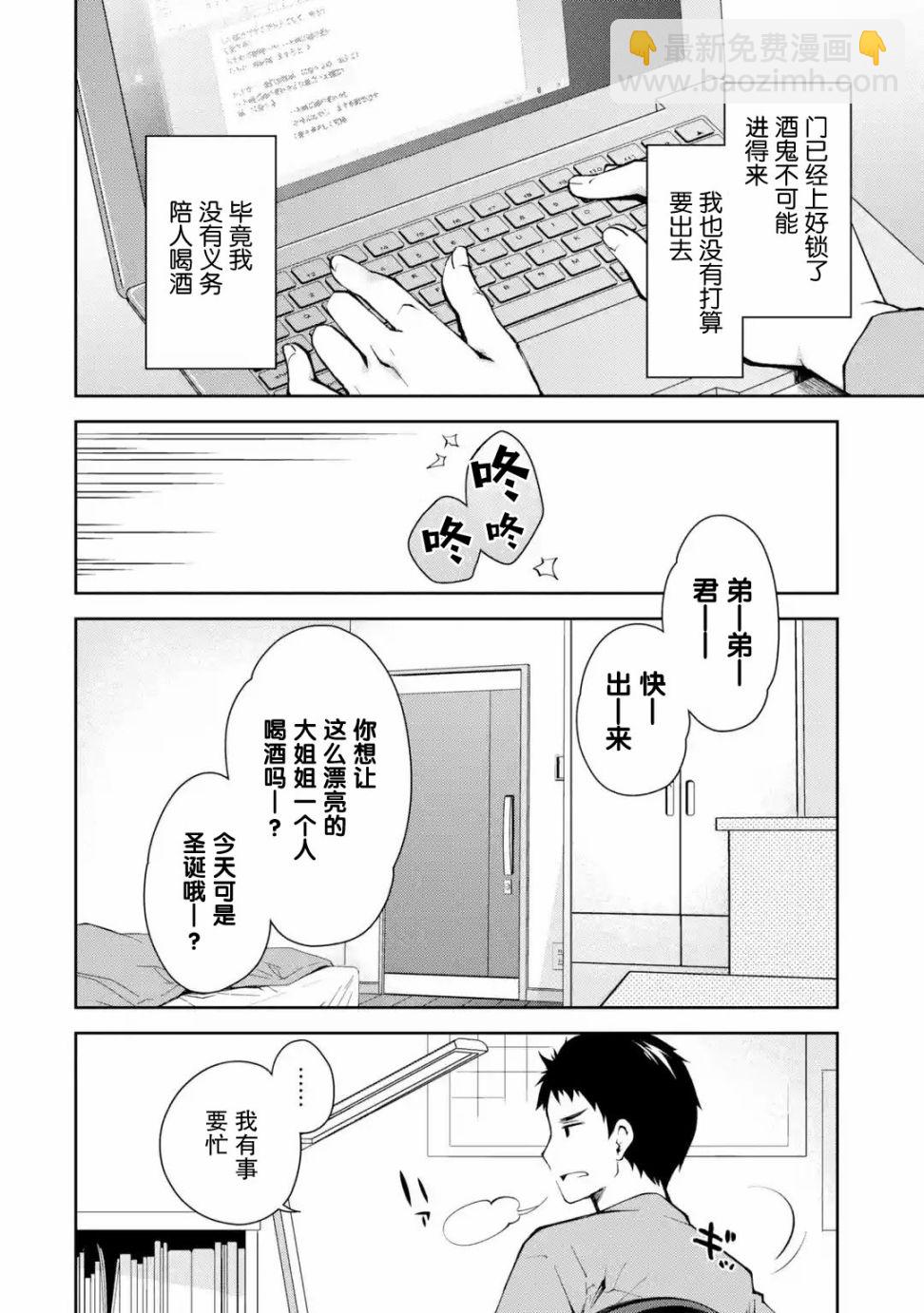 第05话5