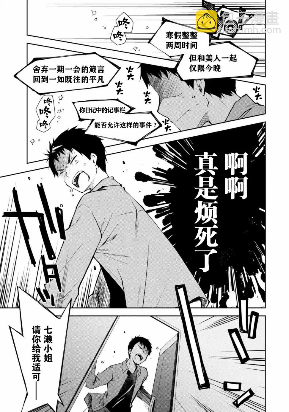 第05话8