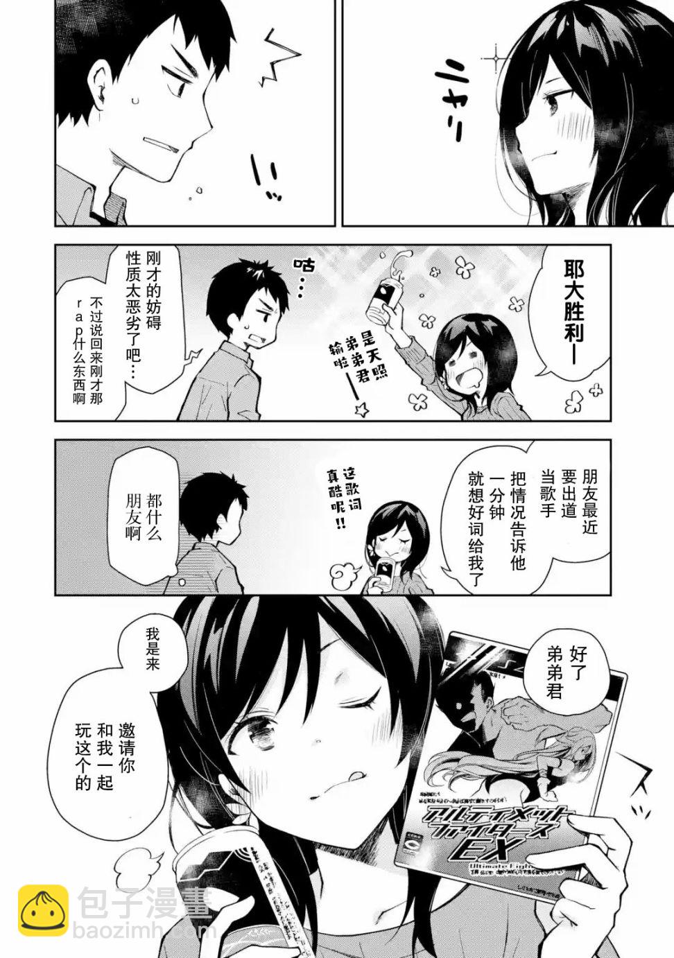 第05话9