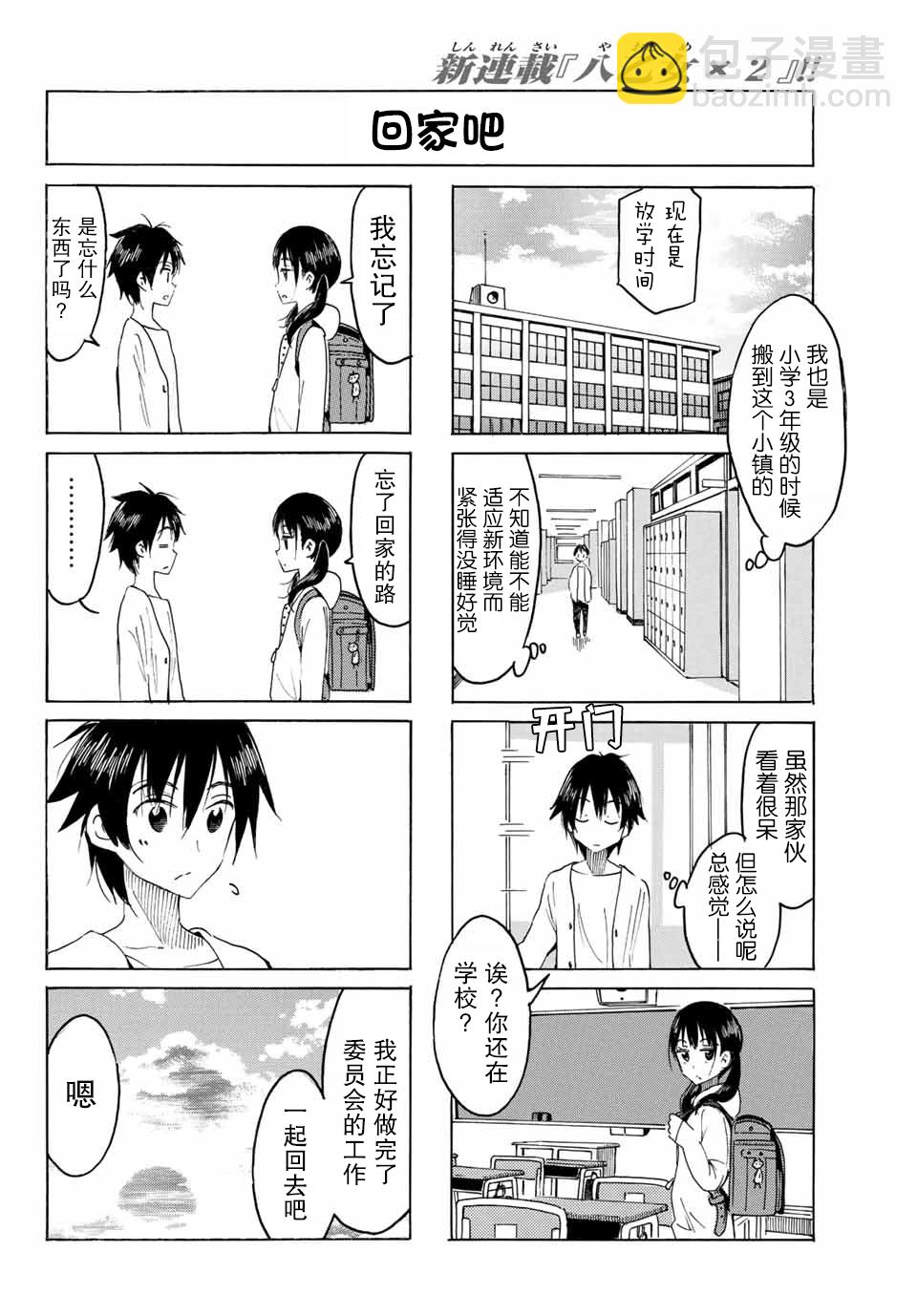 第01话15