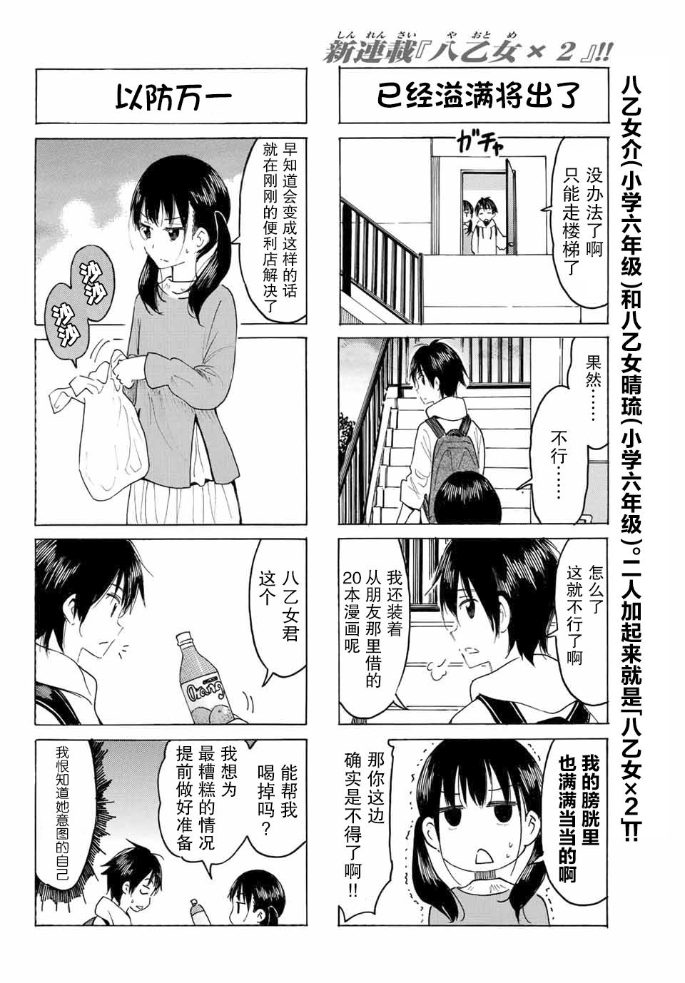 第01话17