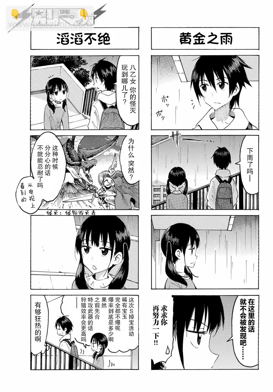 第01话18