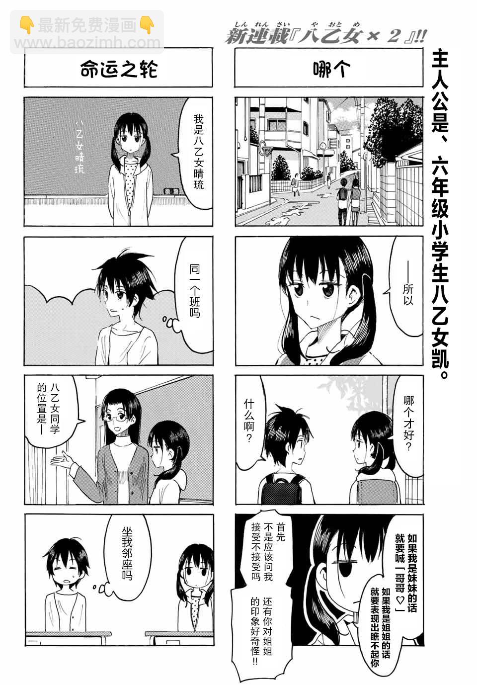 第1话 5月的转校生11