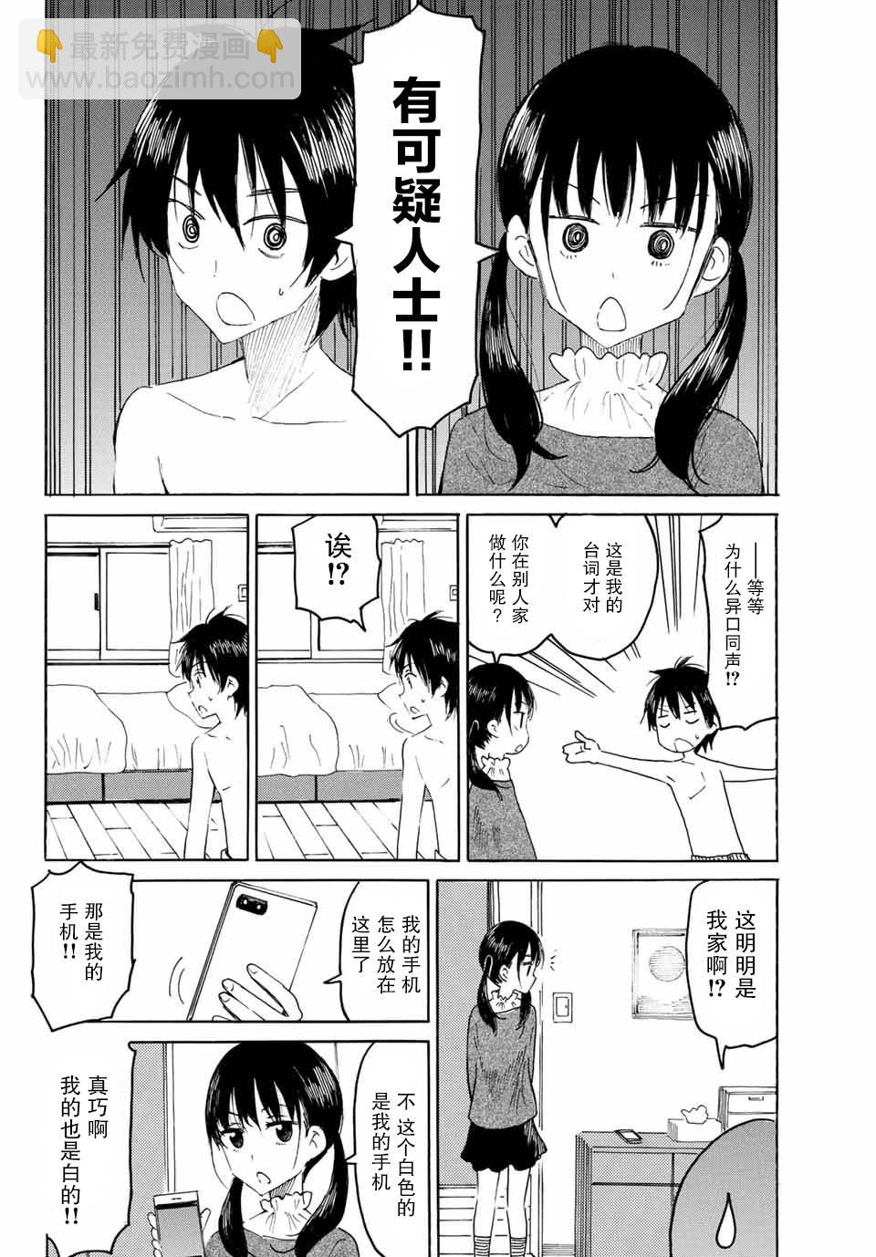 第1话 5月的转校生5