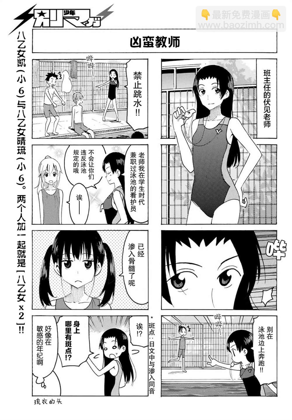 第3话10