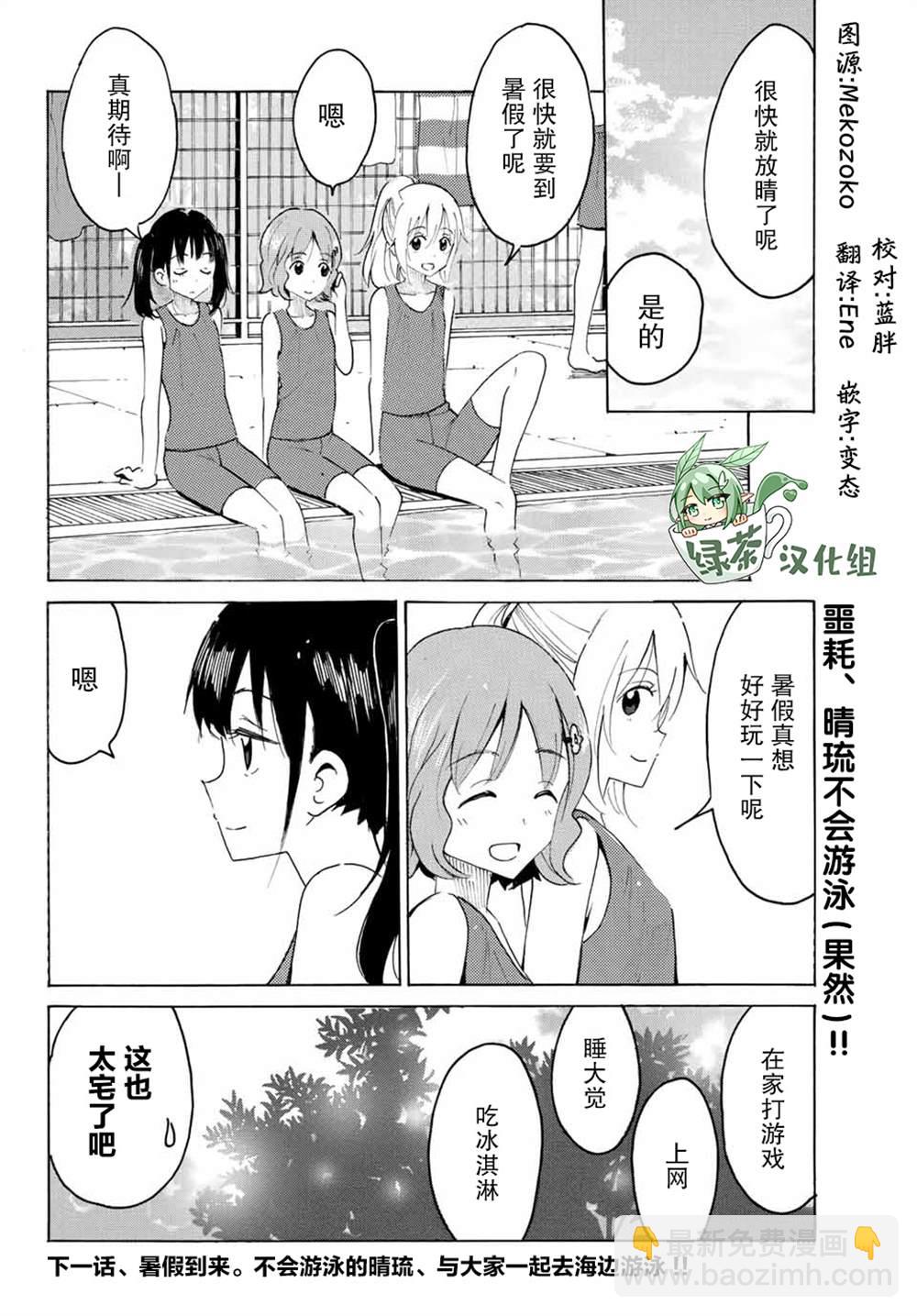 第3话13