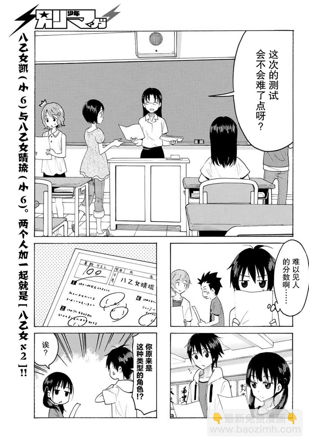 第3话4