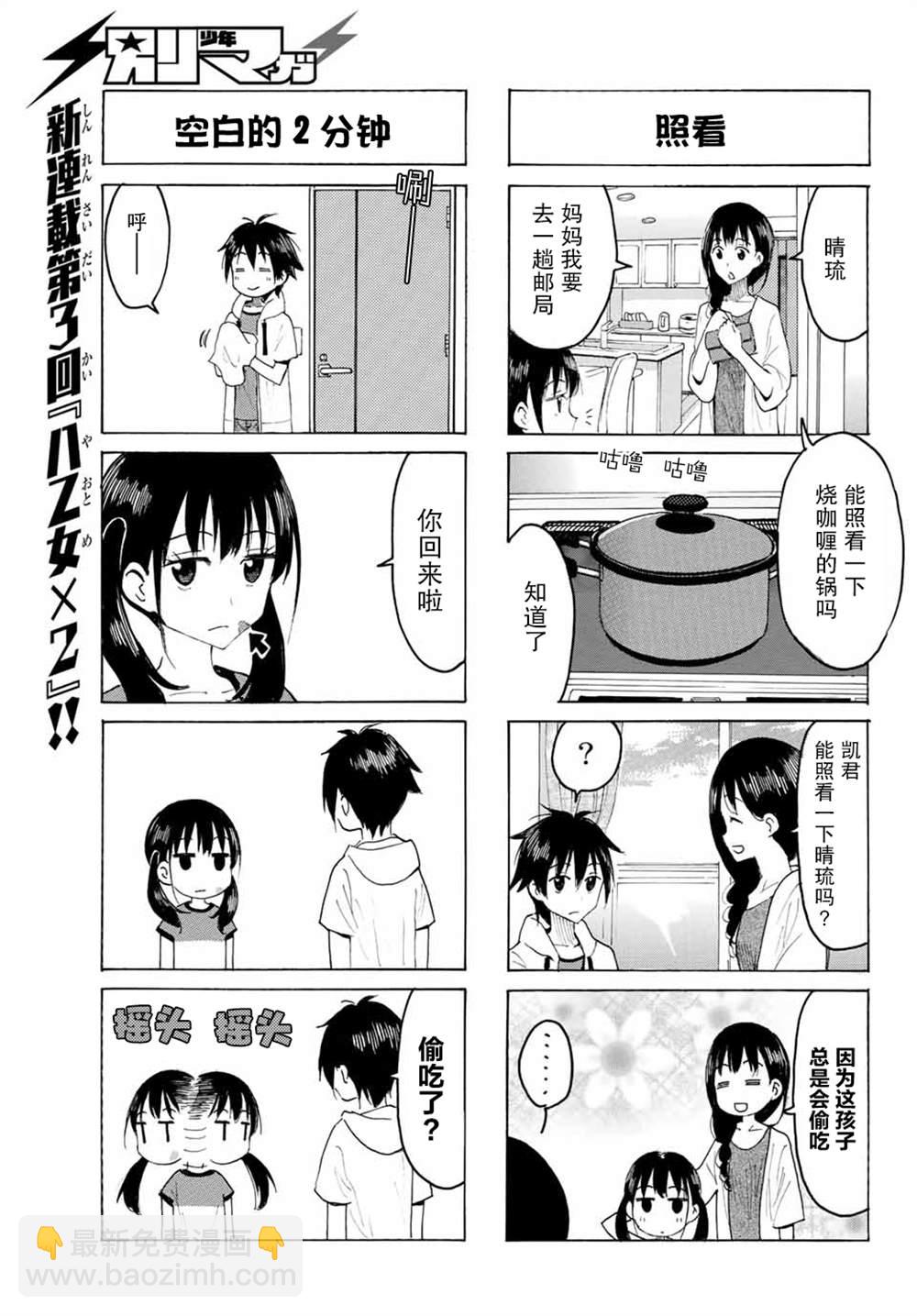 第3话6