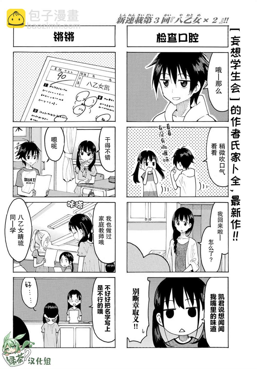 第3话7