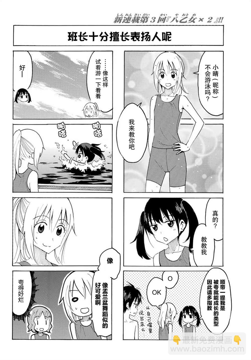 第3话9