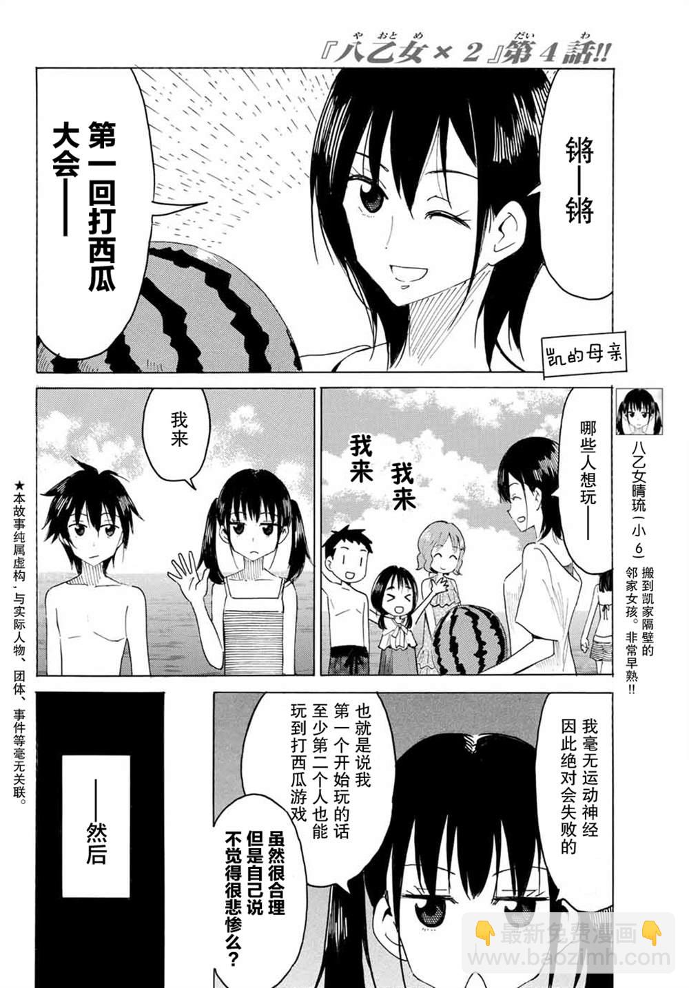 第4话1