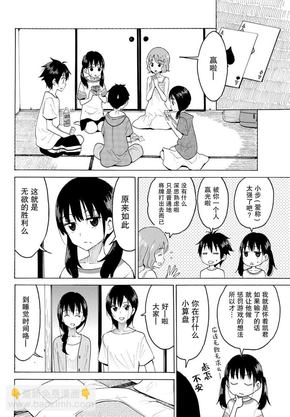 第4话11