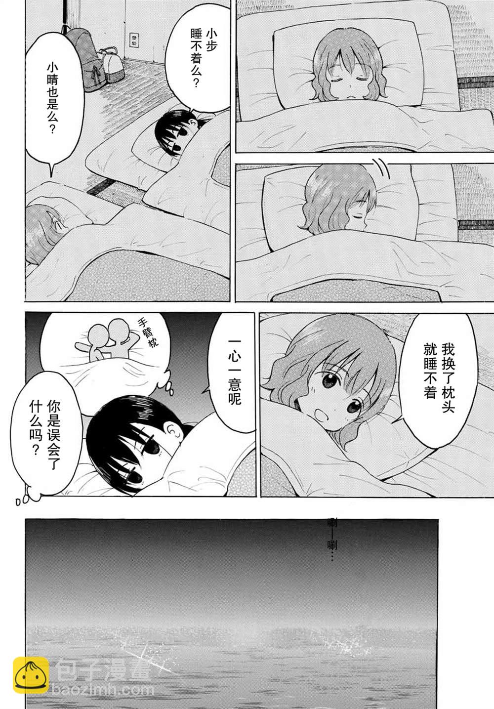 第4话13