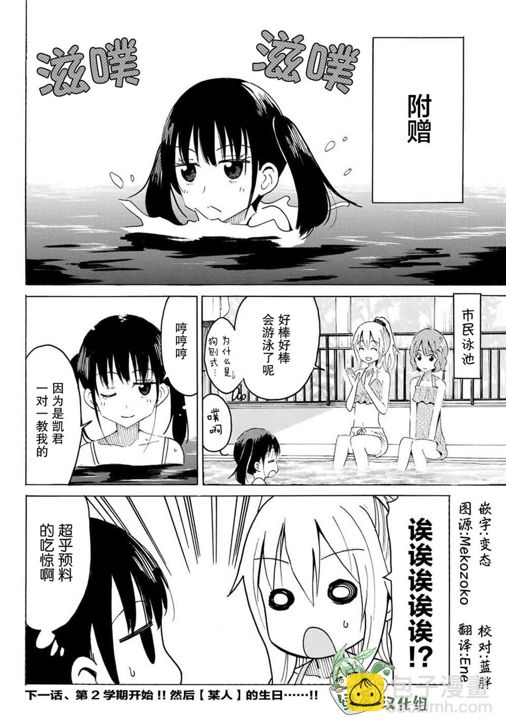 第4话19