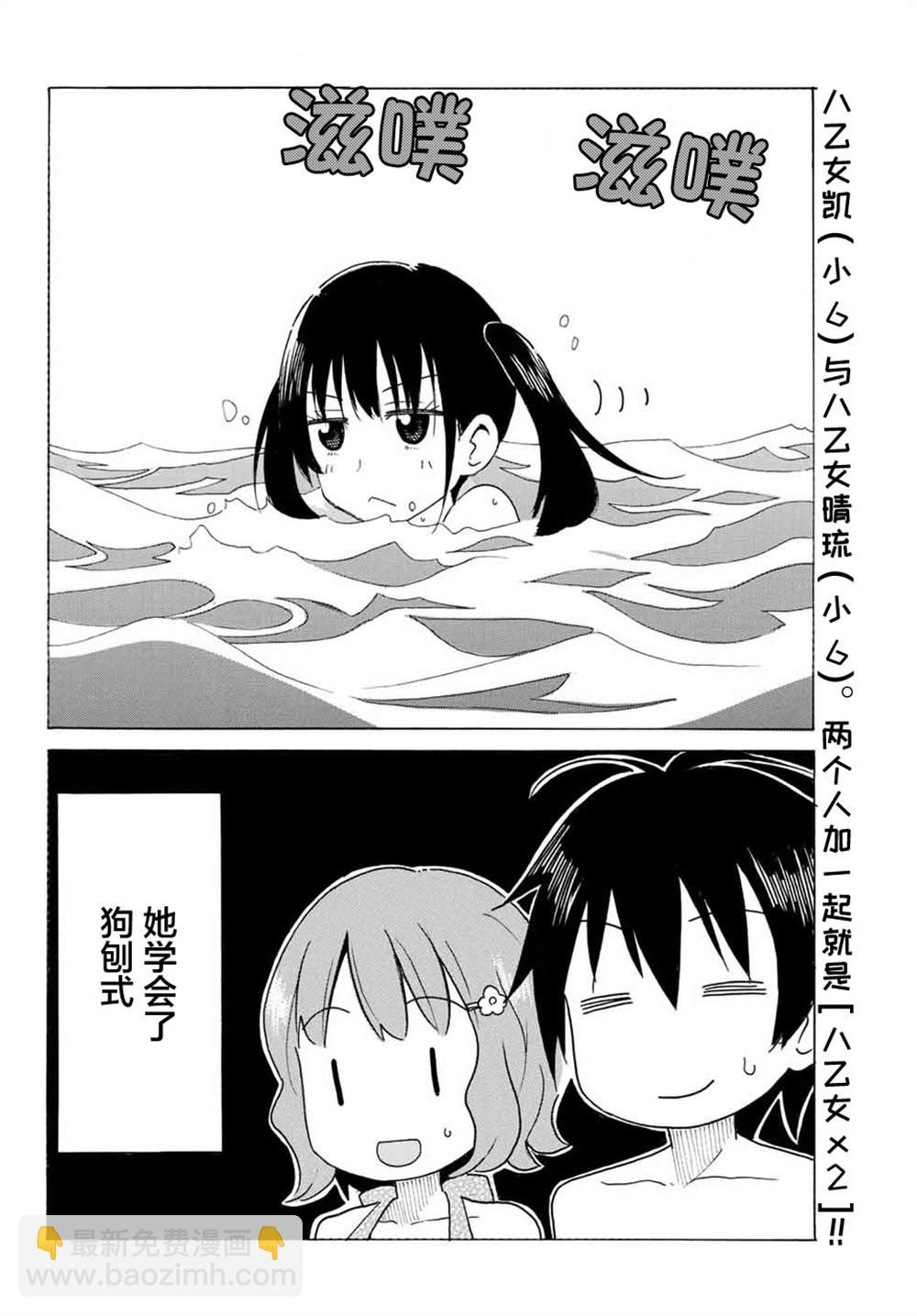 第4话7