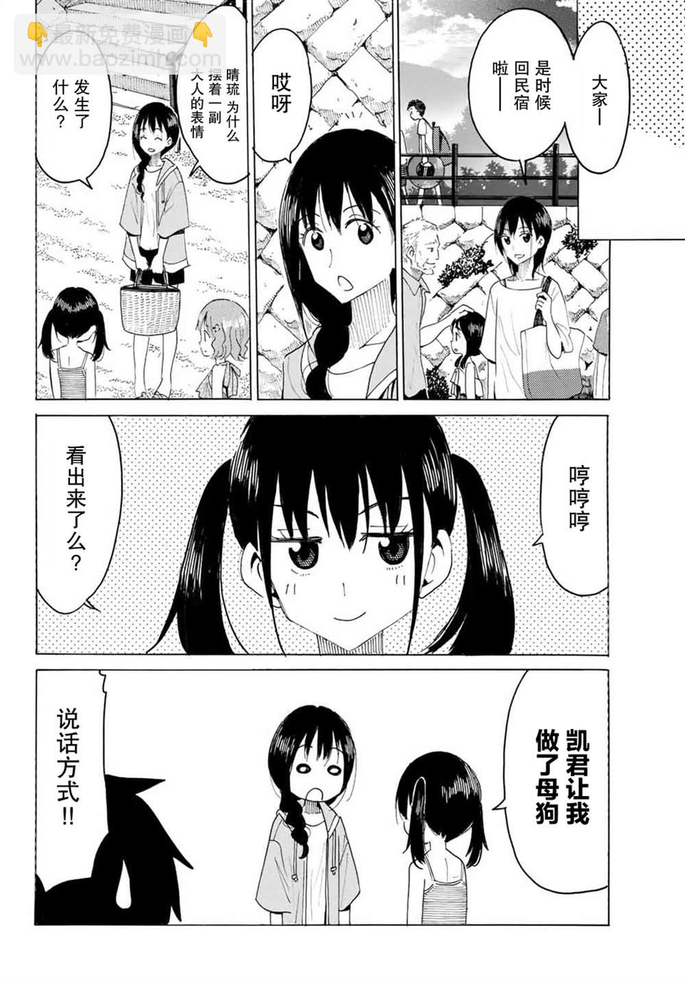 第4话9