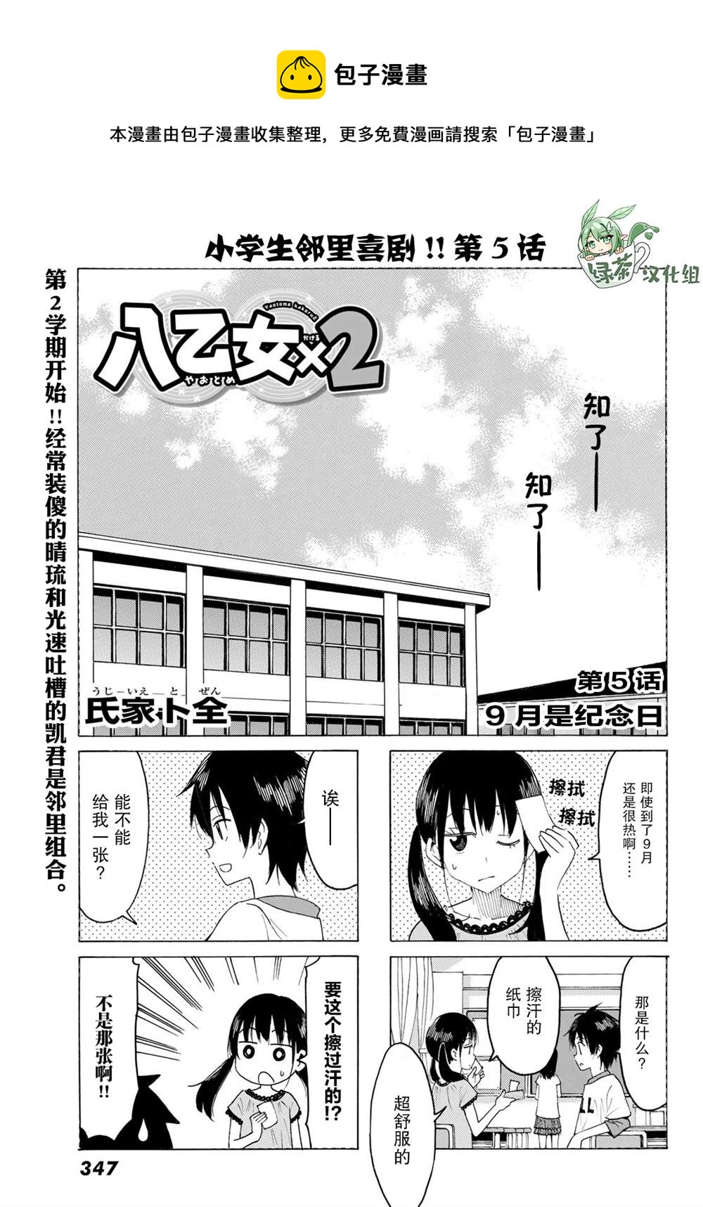 第5话0