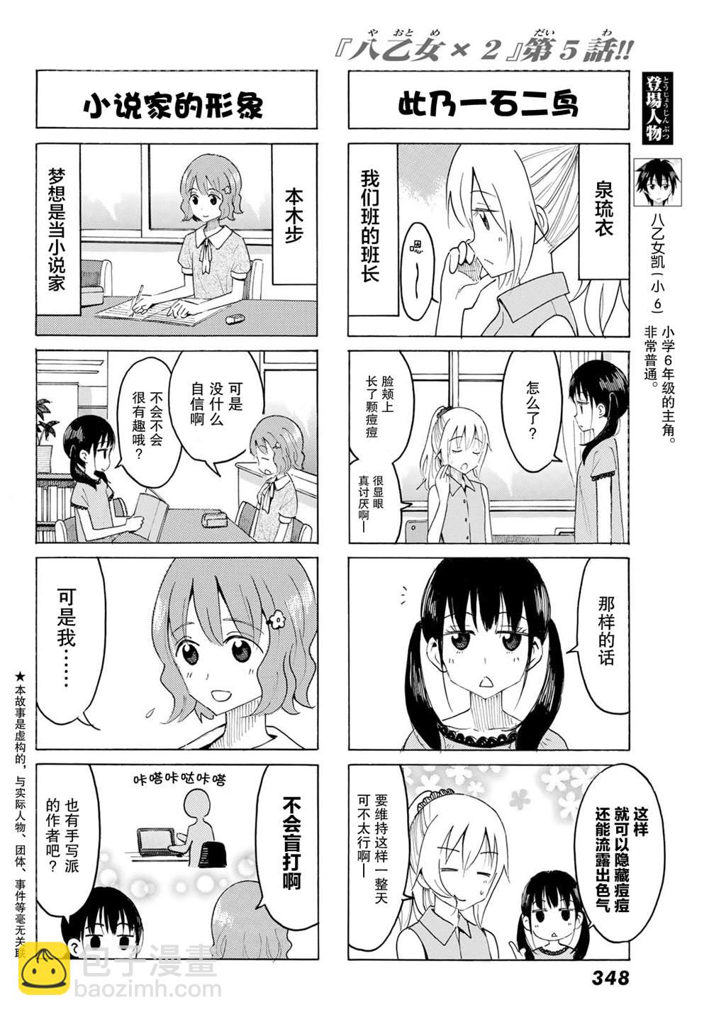 第5话1