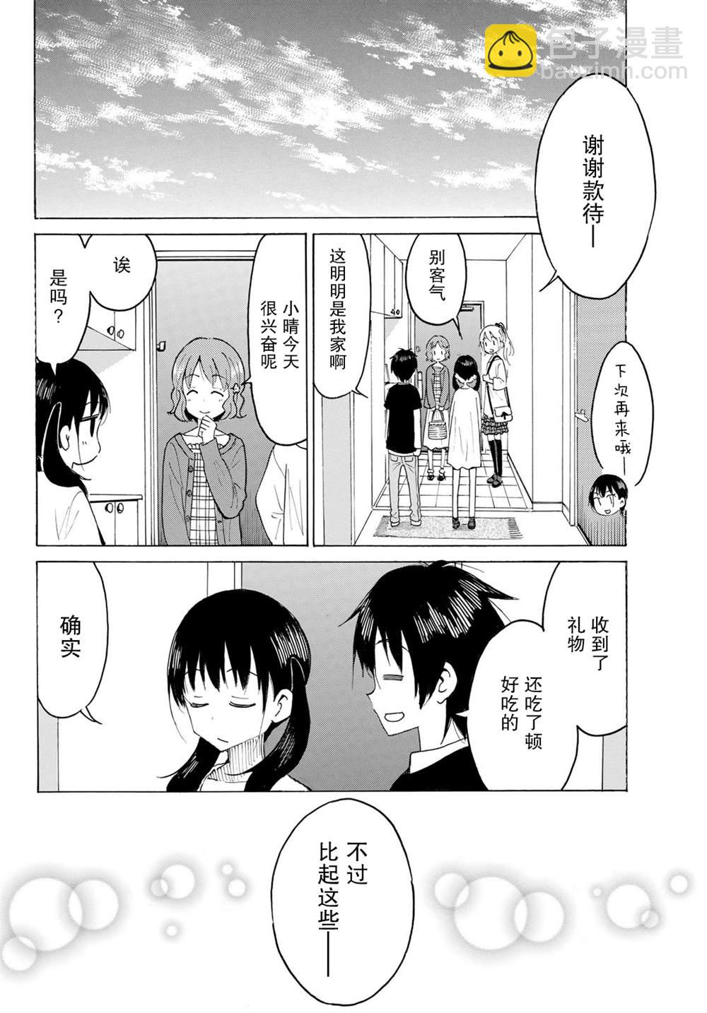 第5话13
