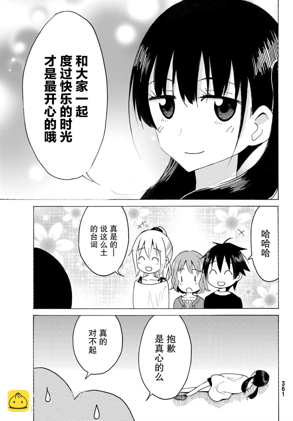 第5话14