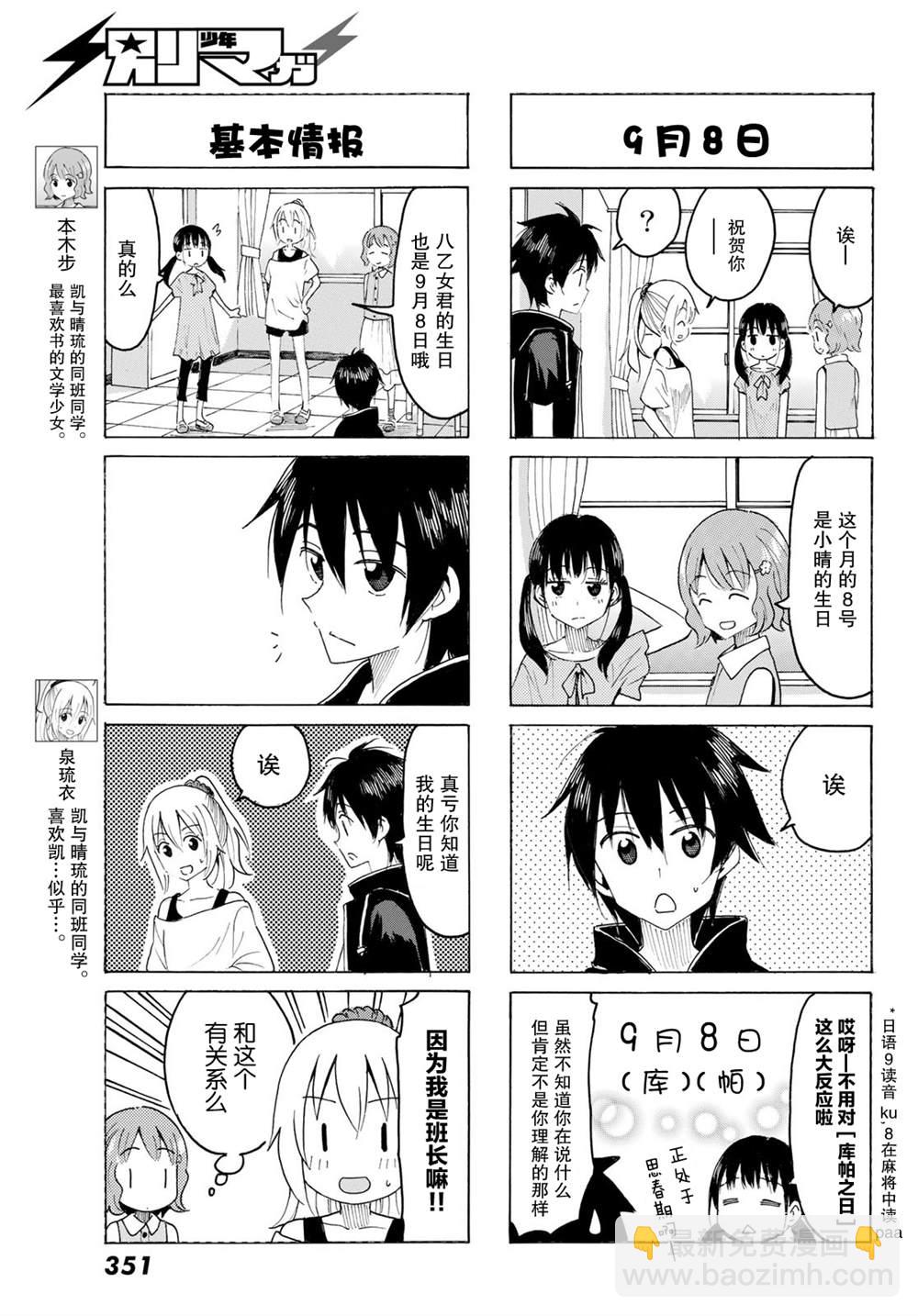 第5话4