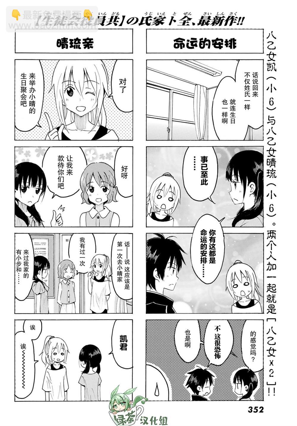 第5话5
