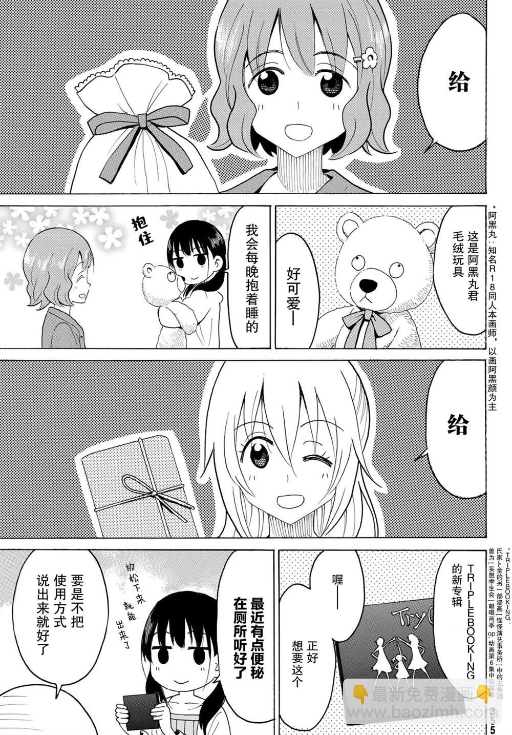 第5话8
