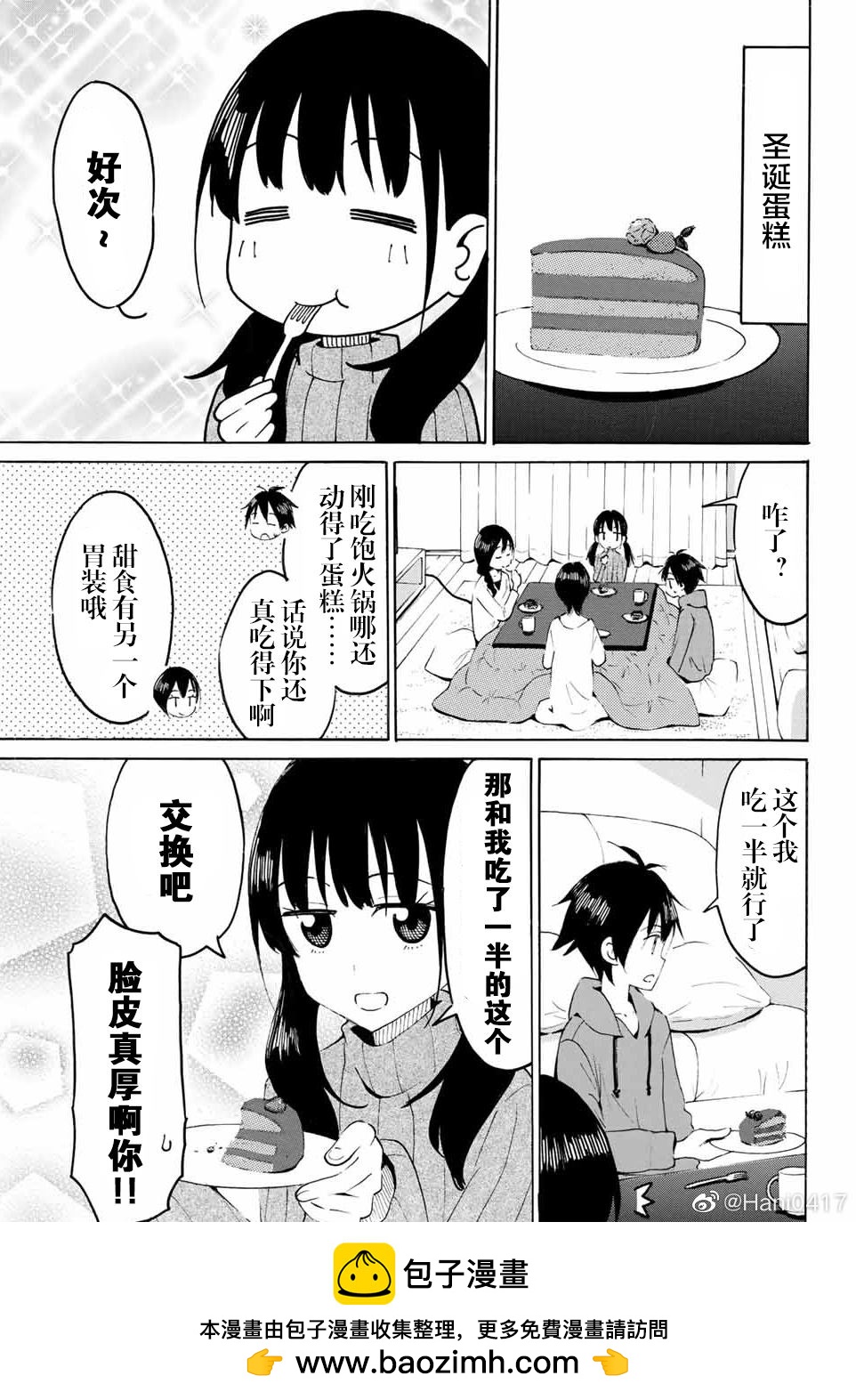 第8话8