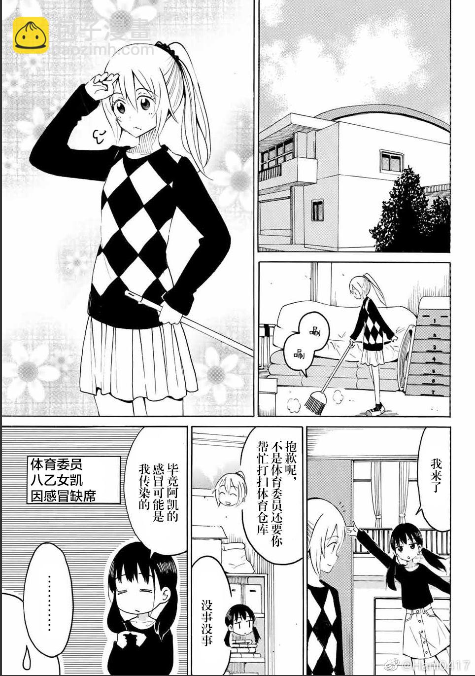 第9话4