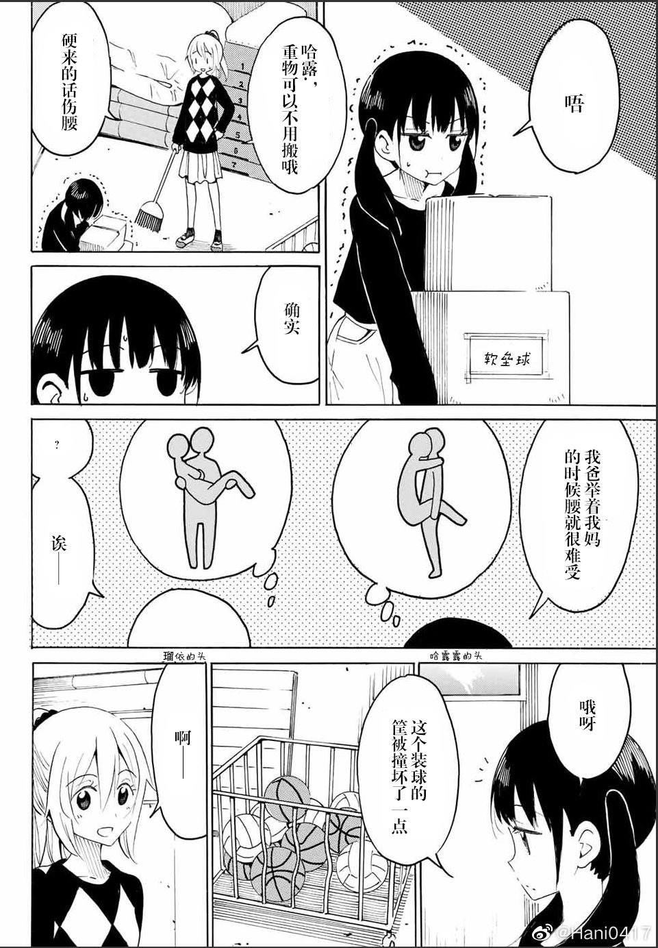 第9话5