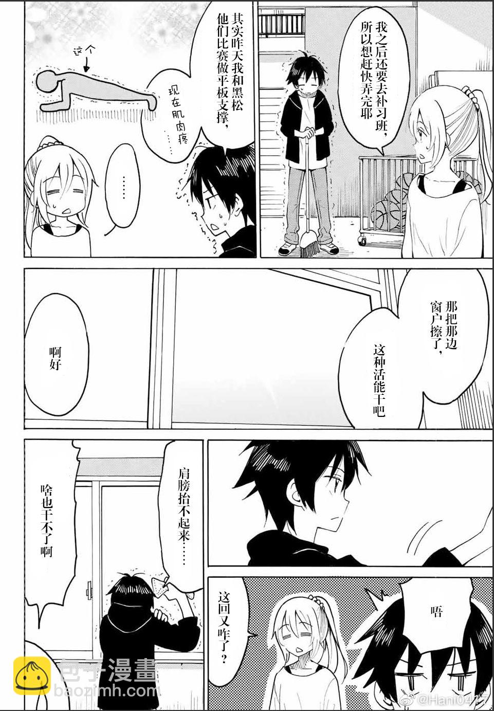 第9话7
