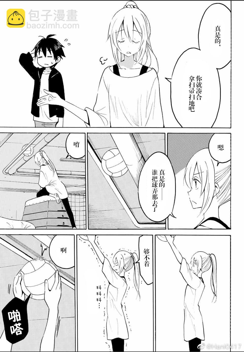 第9话8