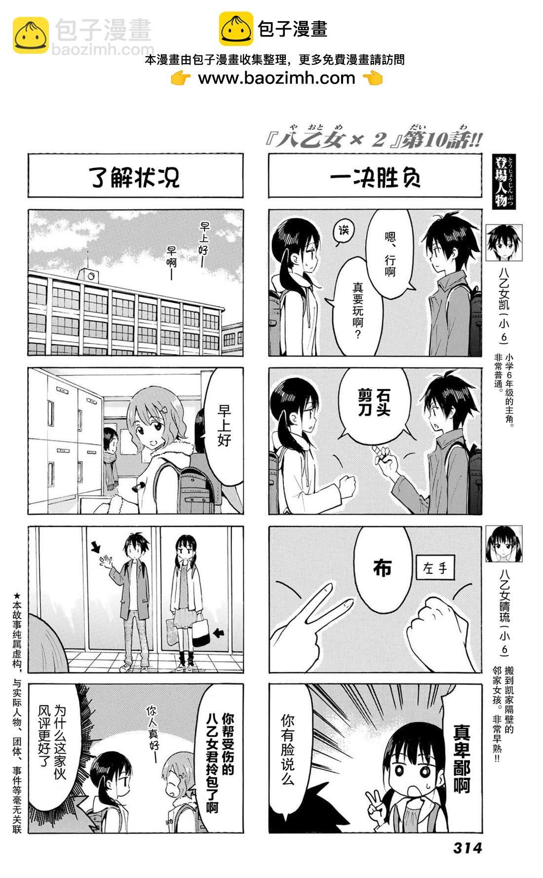 第10话1