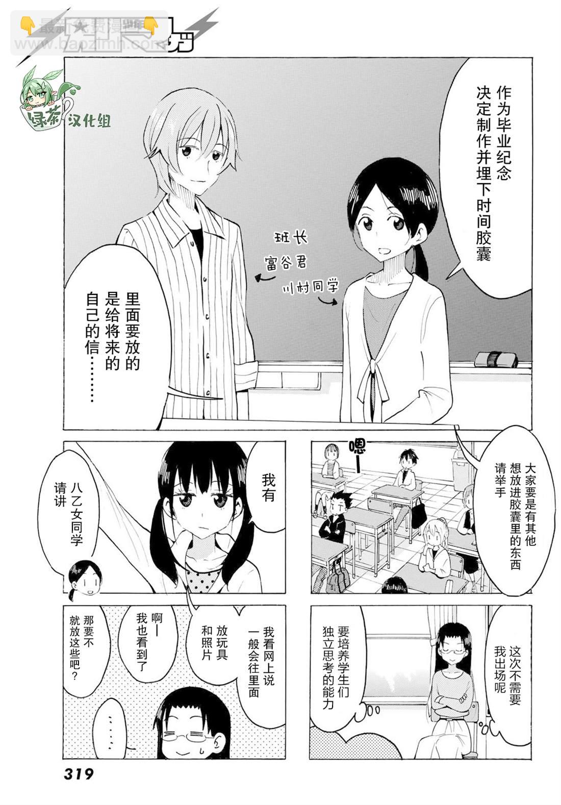 第10话6