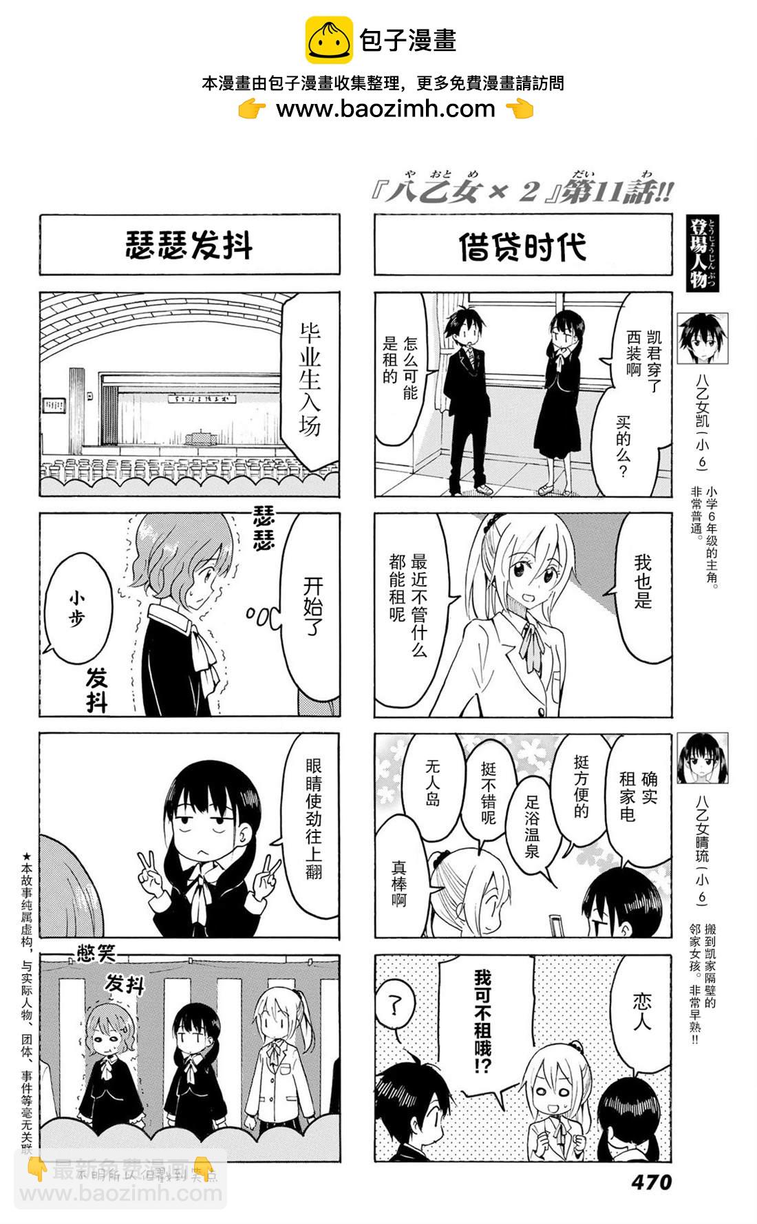 第11话1