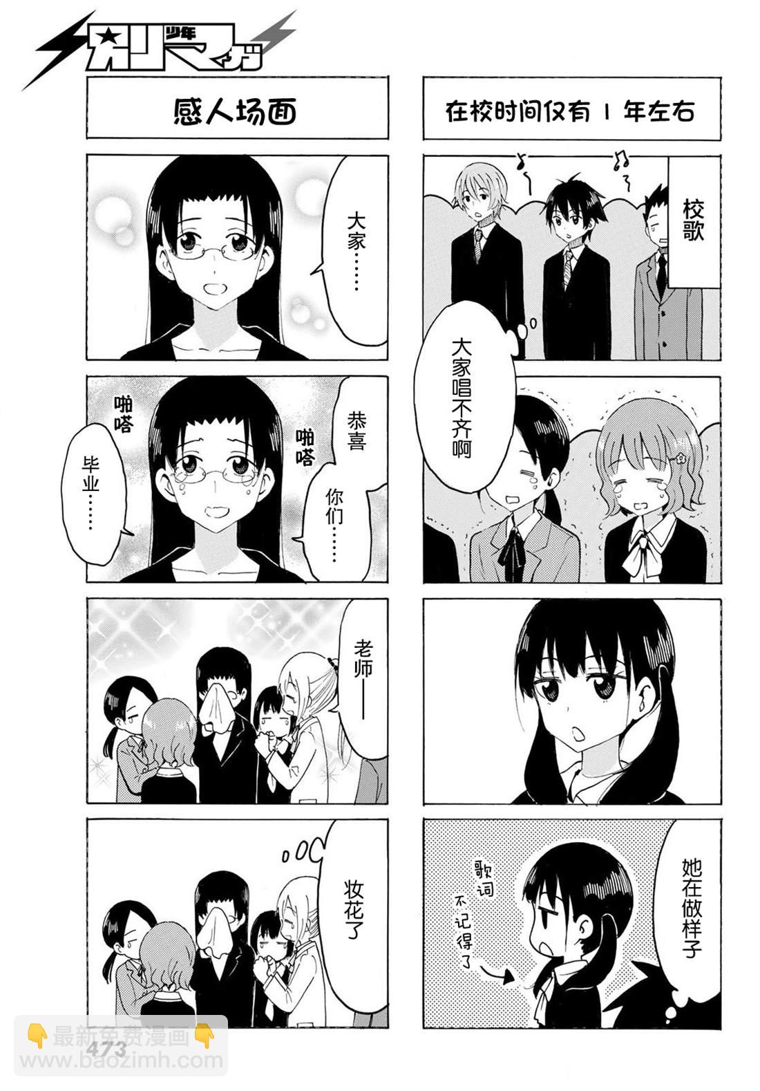 第11话4