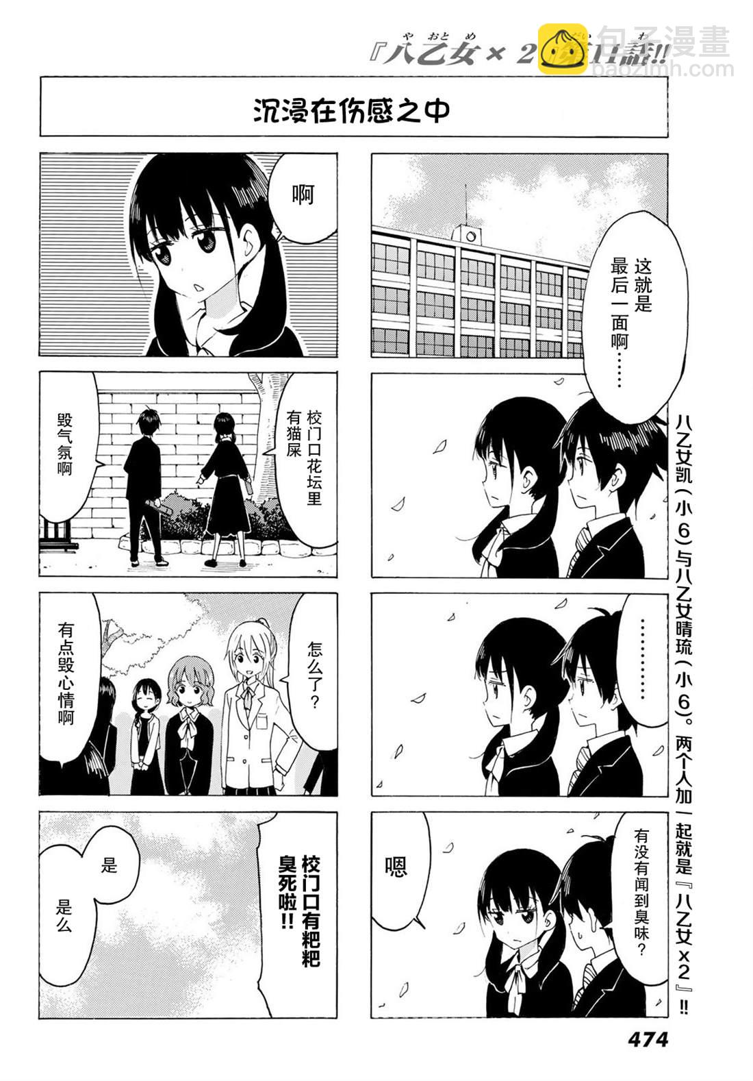 第11话5