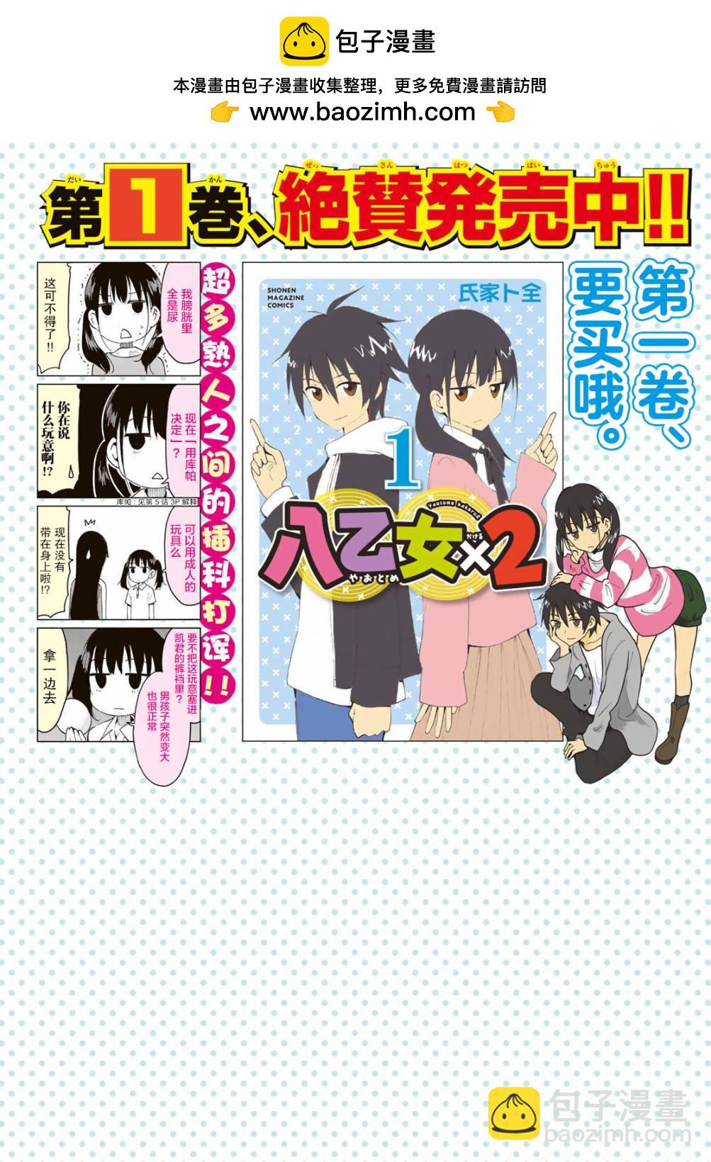 第12话1