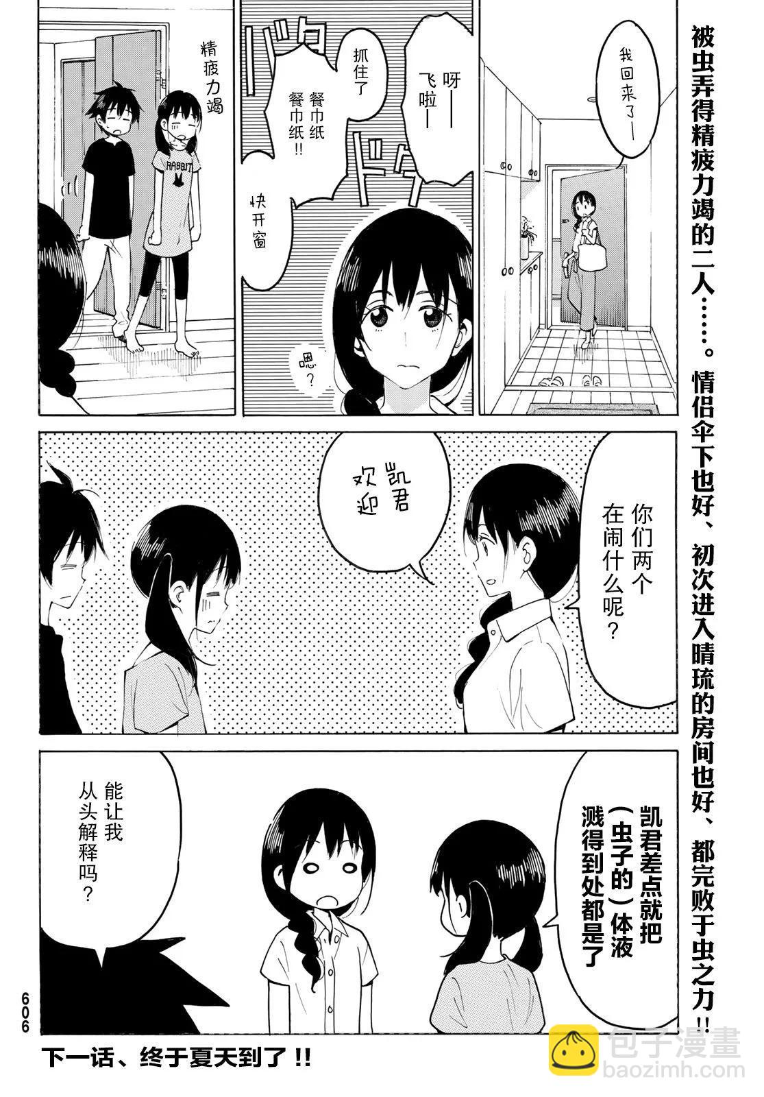 第14话11