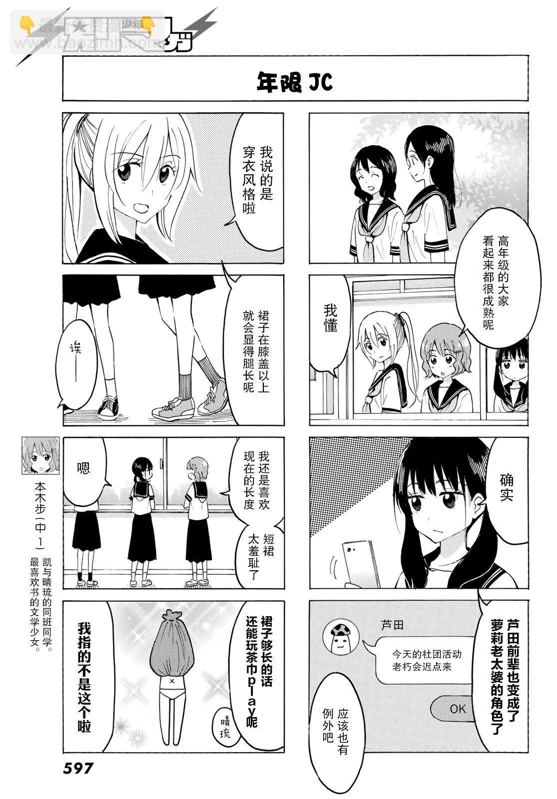 第14话2