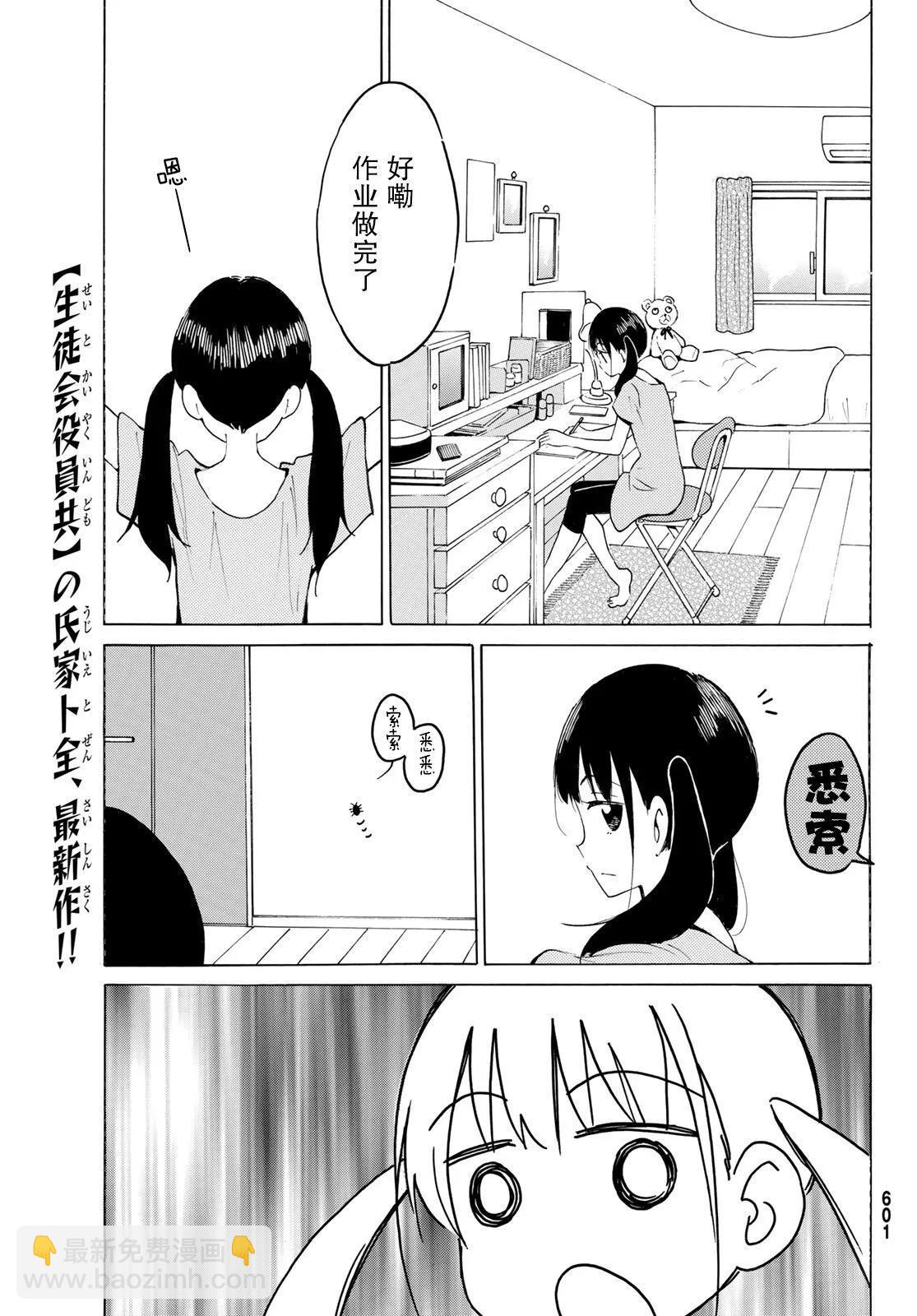 第14话6