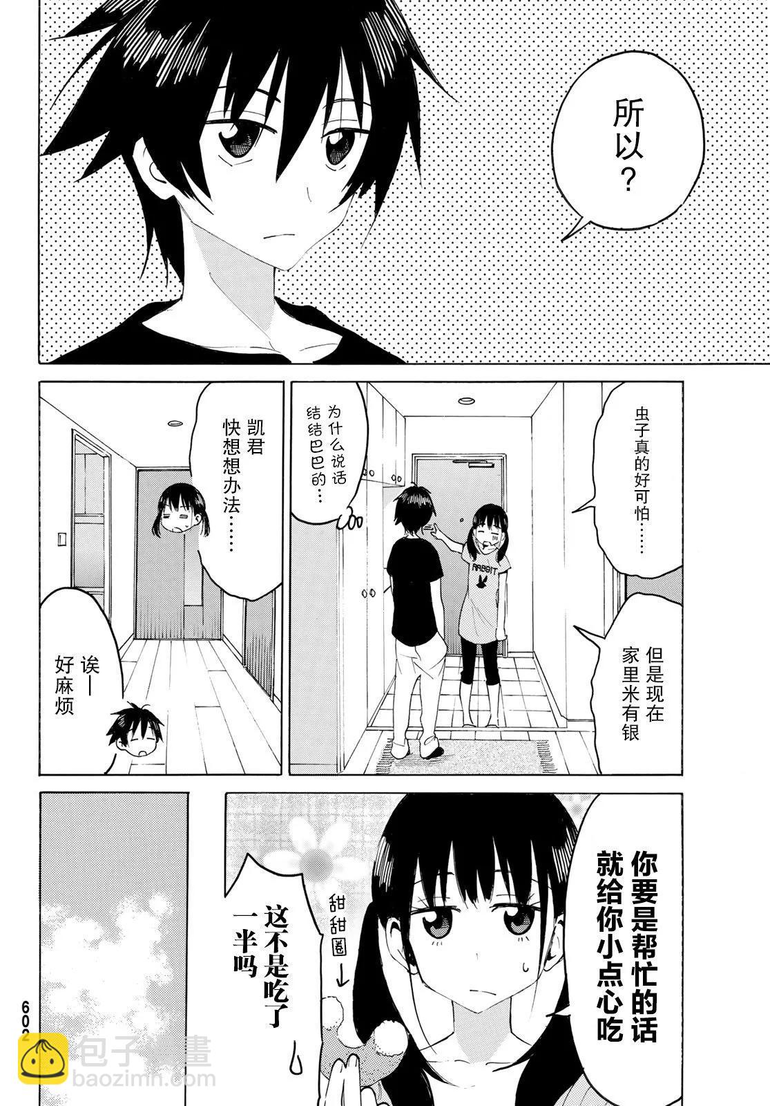 第14话7