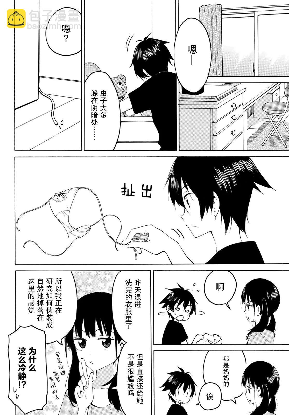 第14话9